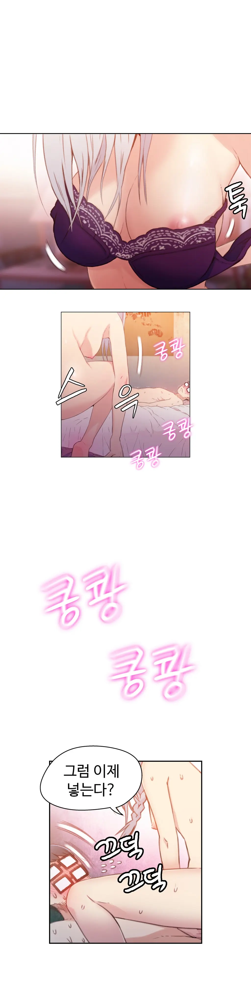 Sweet Guy Chapter 12