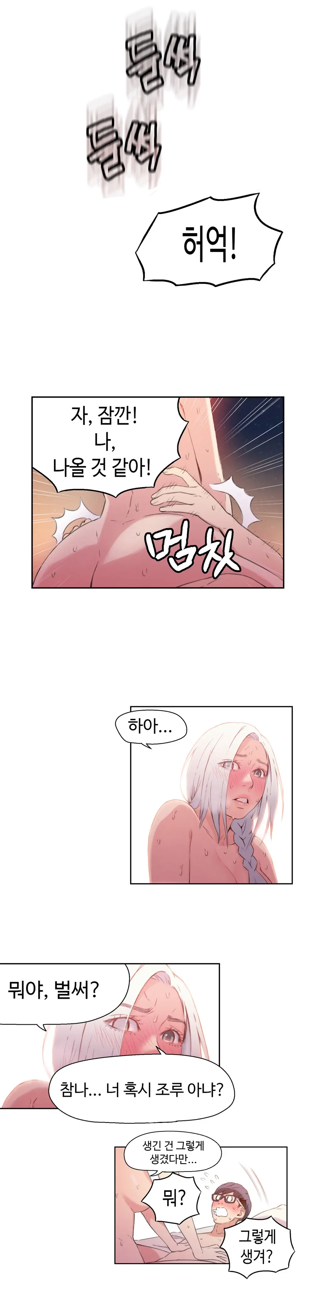 Sweet Guy Chapter 12