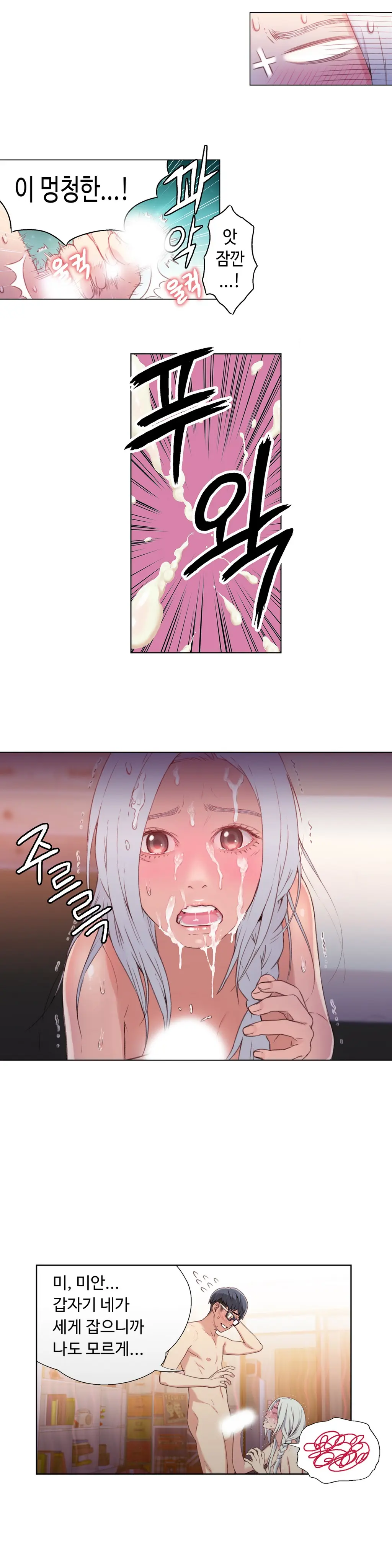 Sweet Guy Chapter 12