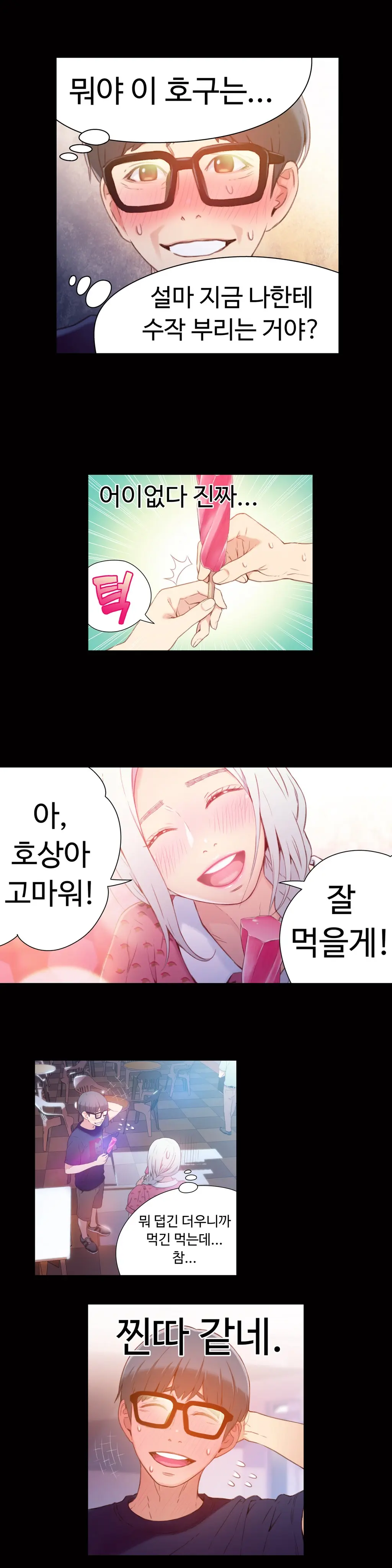 Sweet Guy Chapter 12
