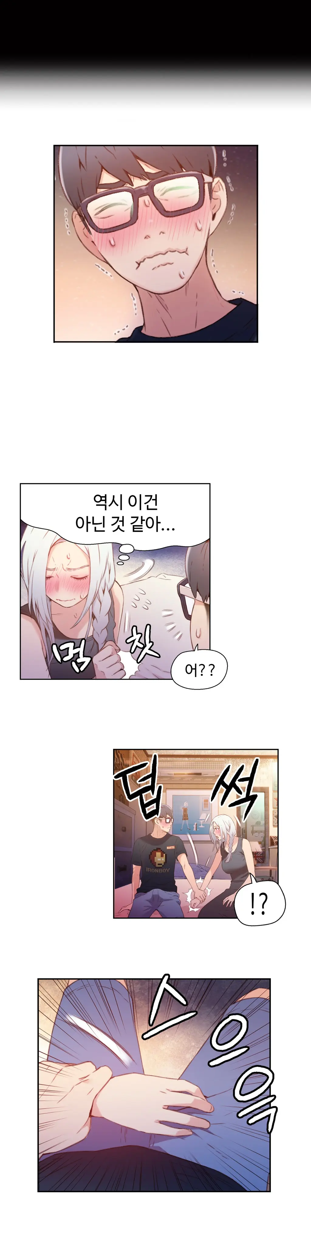 Sweet Guy Chapter 12
