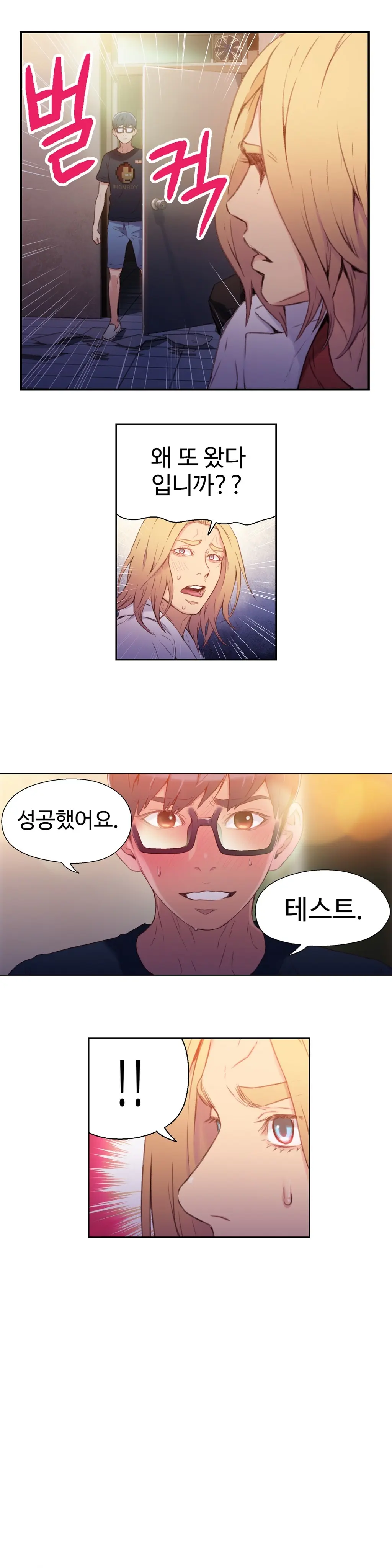 Sweet Guy Chapter 13