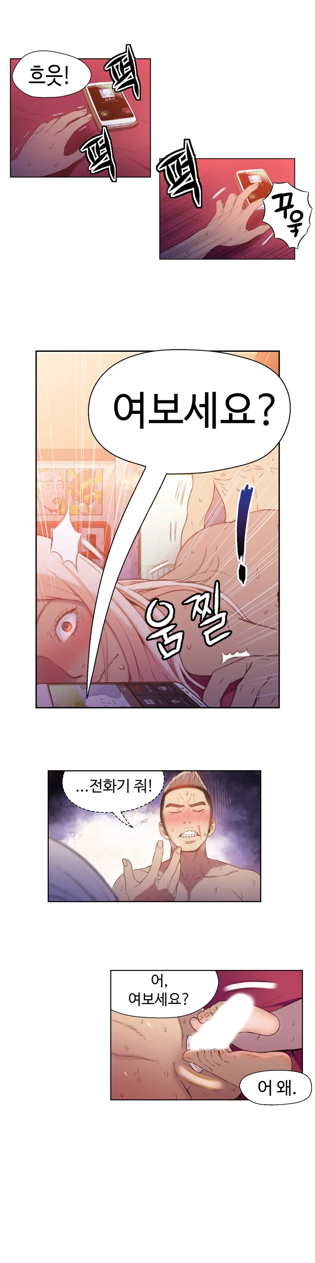 Sweet Guy Chapter 13