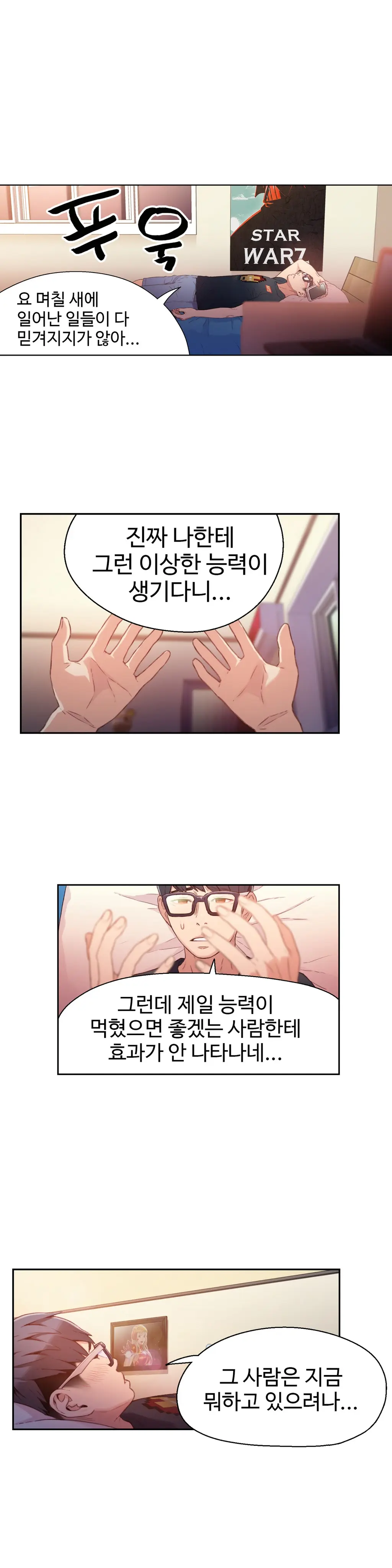 Sweet Guy Chapter 14