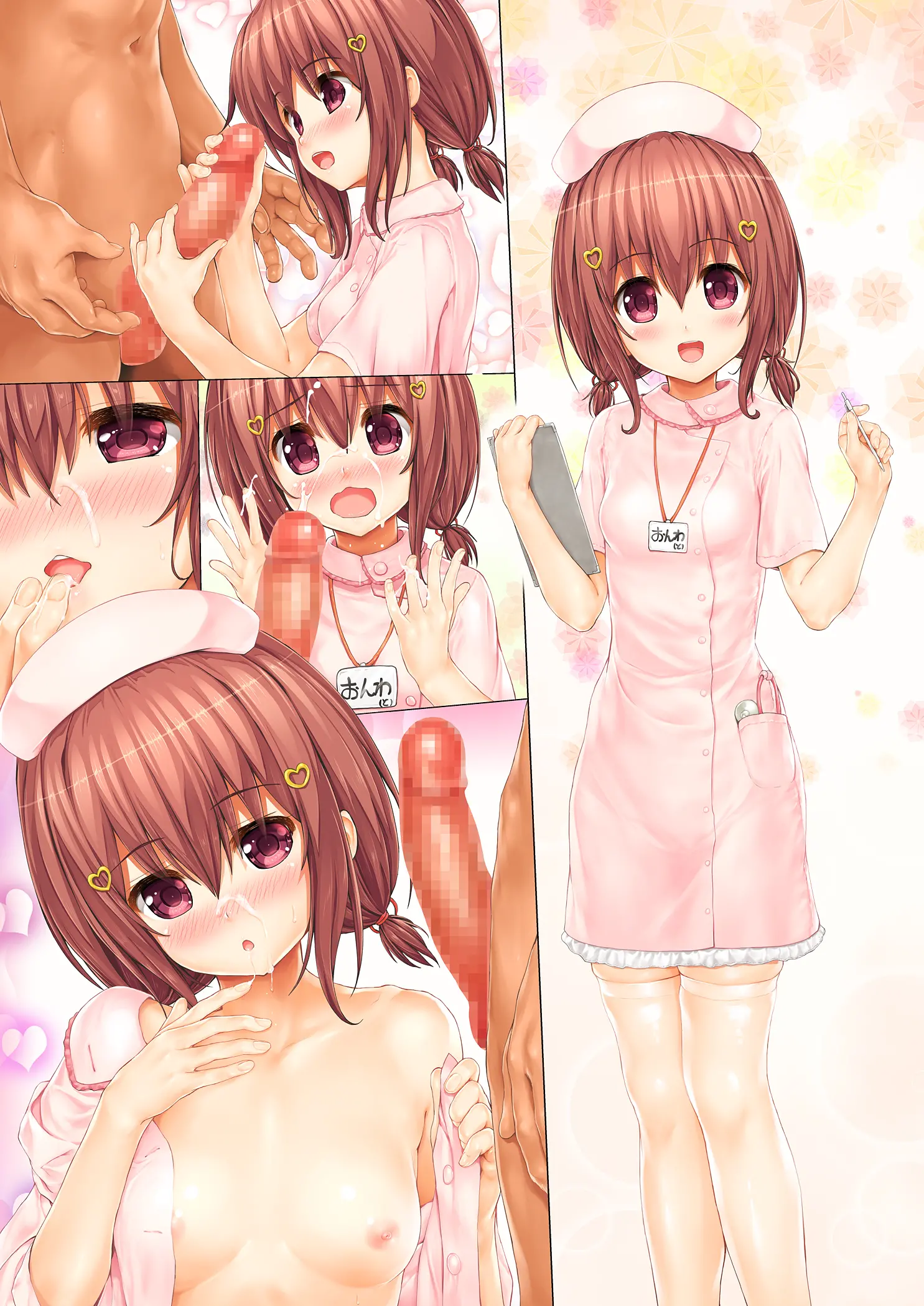 Shishunki No Nurse Wa Takan Dakara Seiki Chiryou Wa Karada De Shitai!