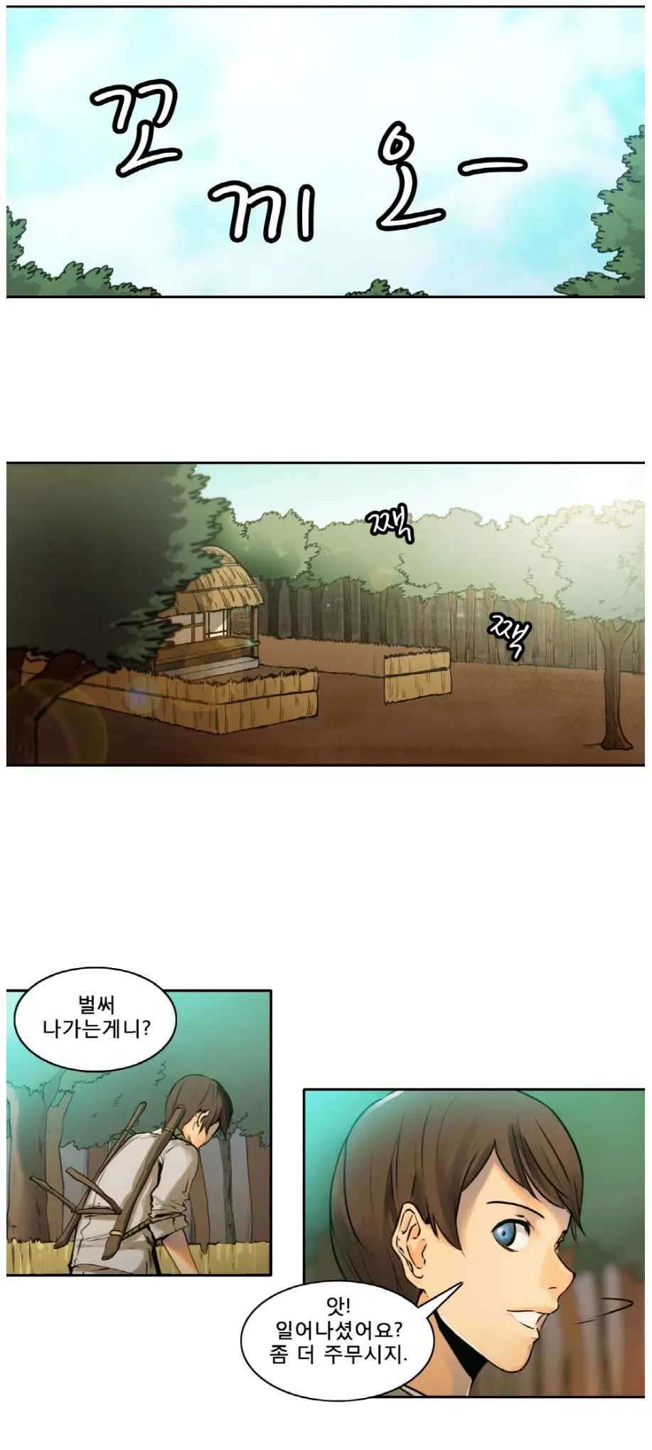Woodman Dyeon Chapter 1-15