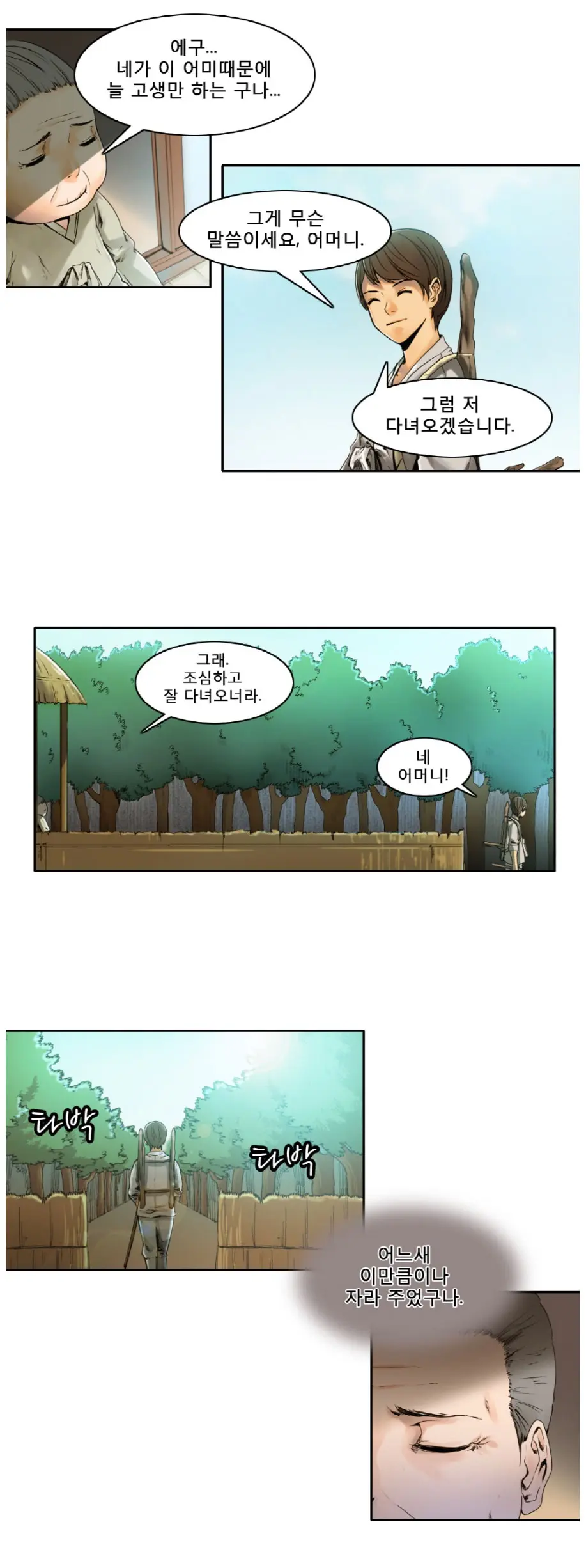Woodman Dyeon Chapter 1-15