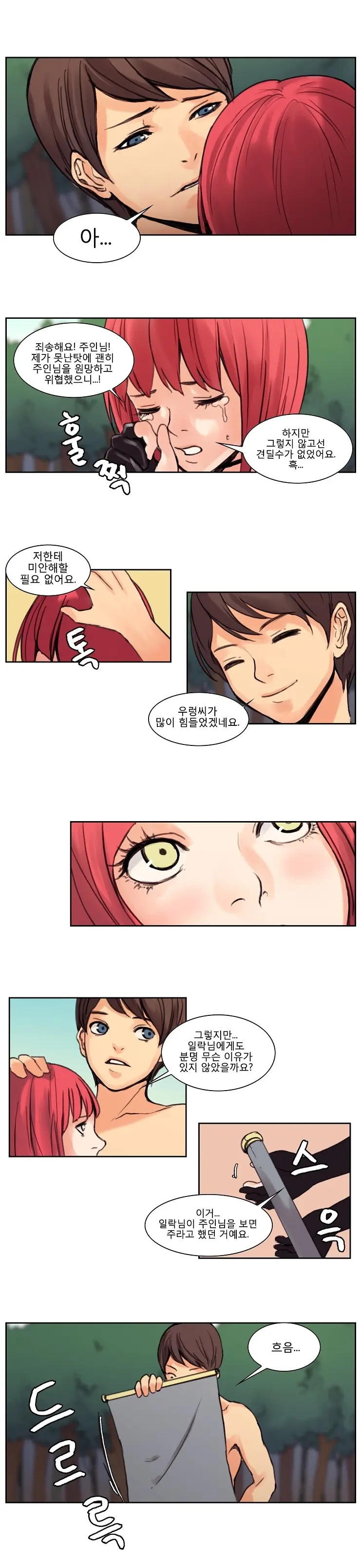 Woodman Dyeon Chapter 1-15