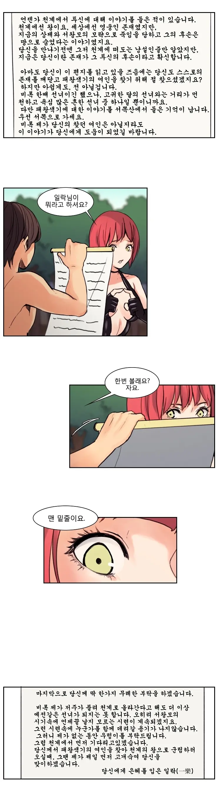 Woodman Dyeon Chapter 1-15