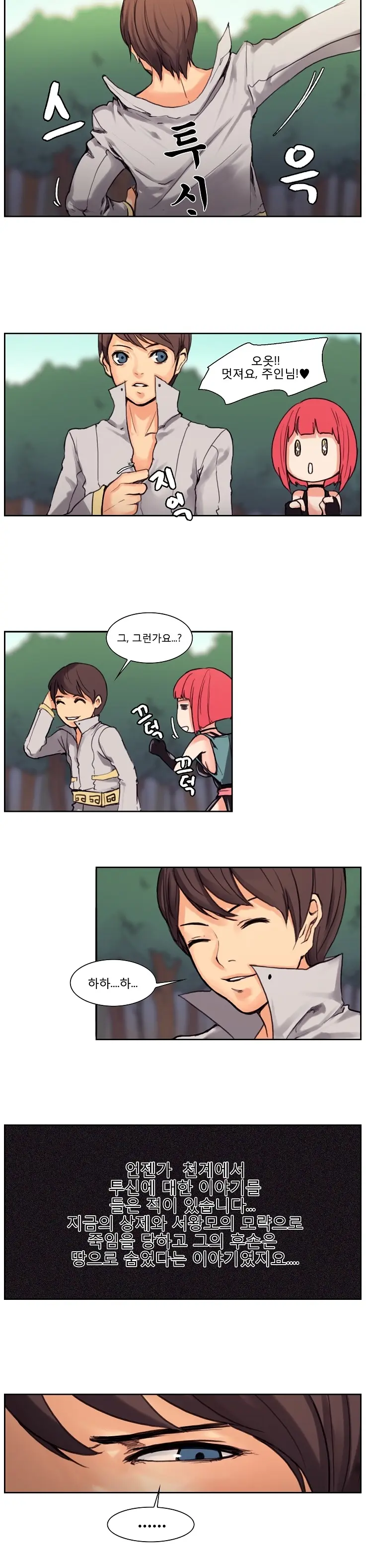 Woodman Dyeon Chapter 1-15