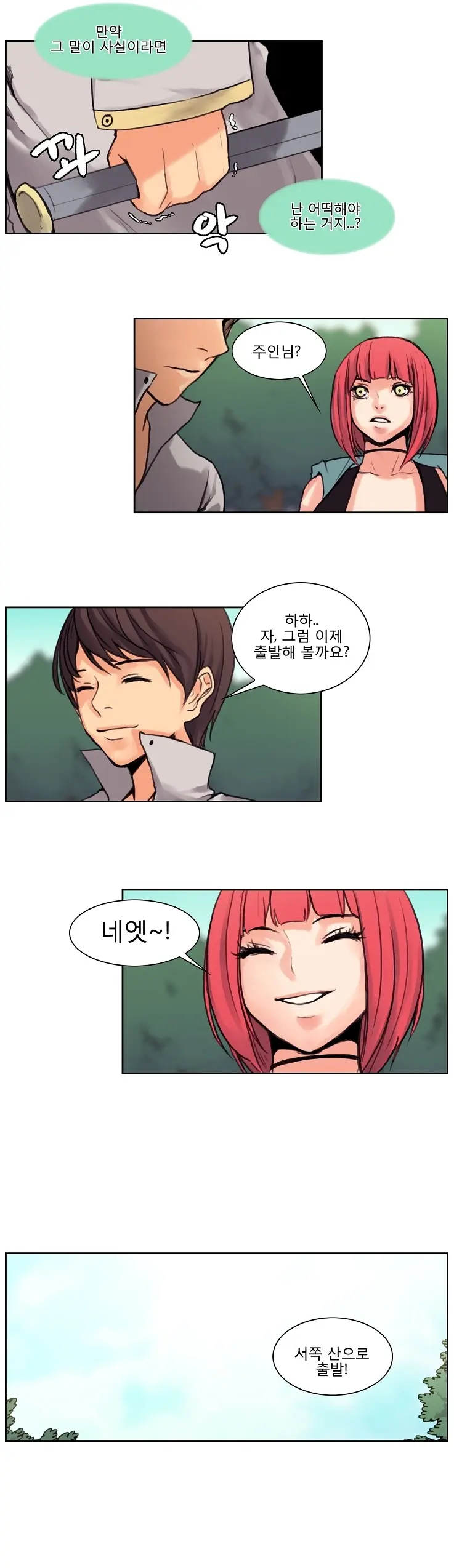 Woodman Dyeon Chapter 1-15