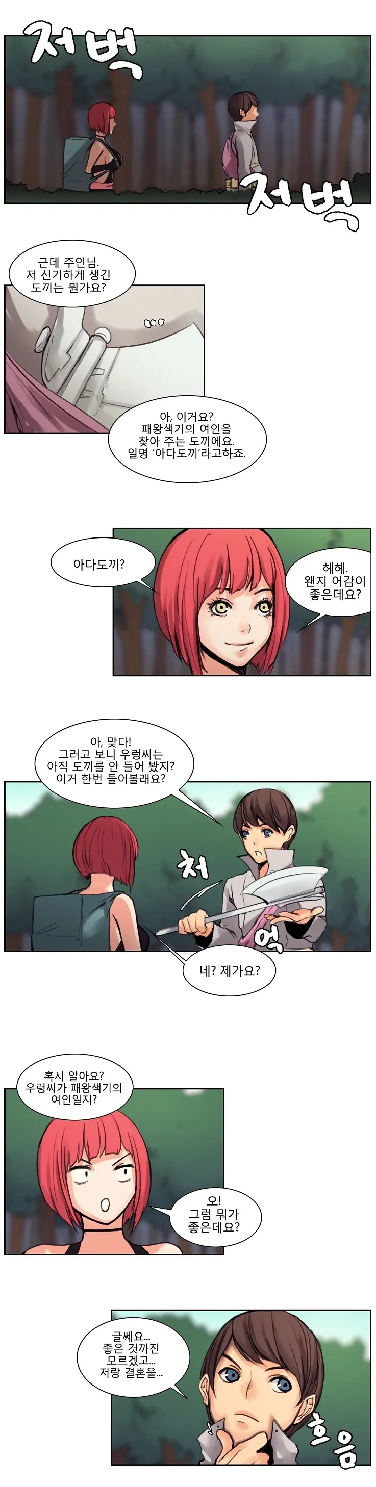 Woodman Dyeon Chapter 1-15