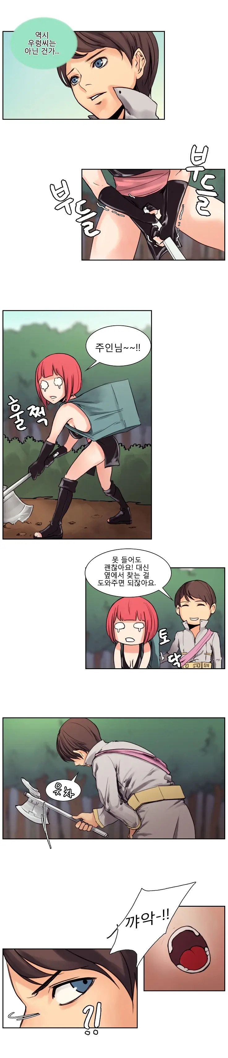 Woodman Dyeon Chapter 1-15