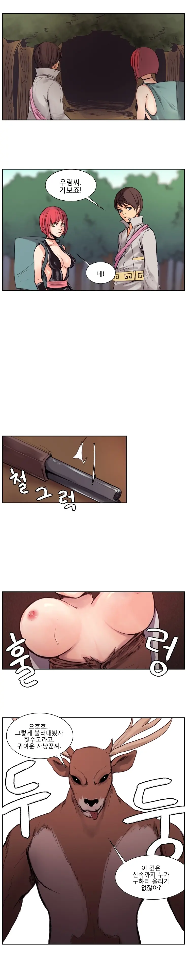 Woodman Dyeon Chapter 1-15