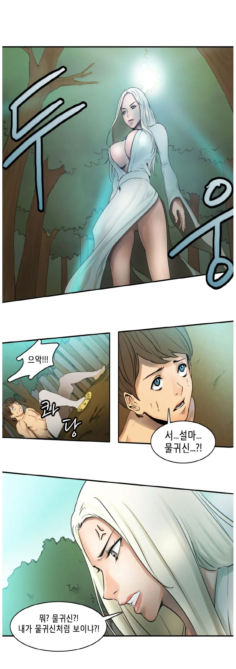 Woodman Dyeon Chapter 1-15