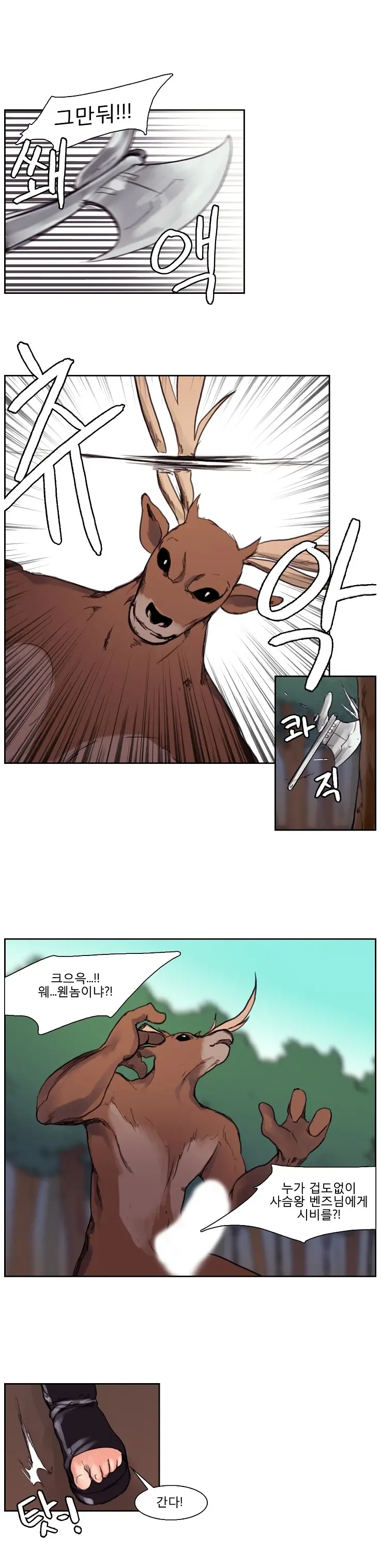 Woodman Dyeon Chapter 1-15