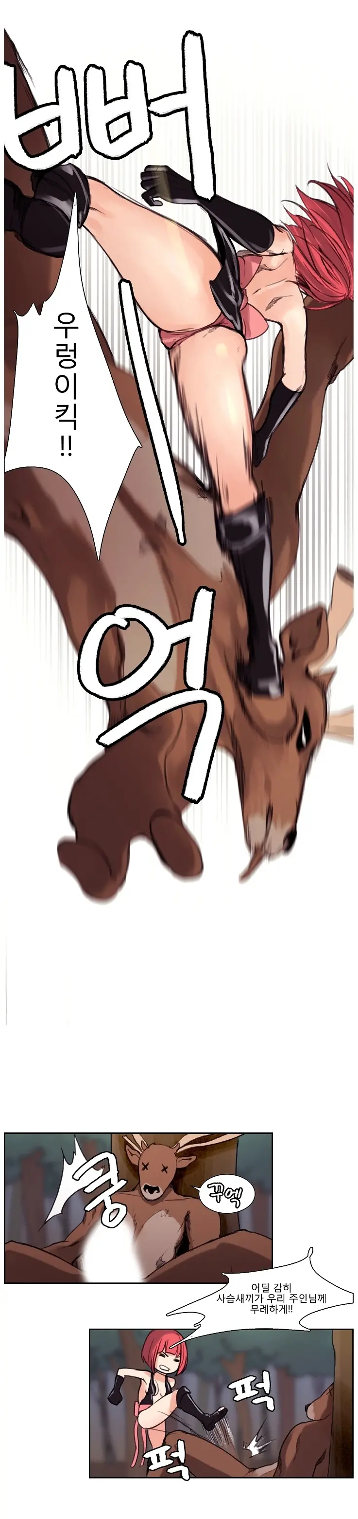Woodman Dyeon Chapter 1-15