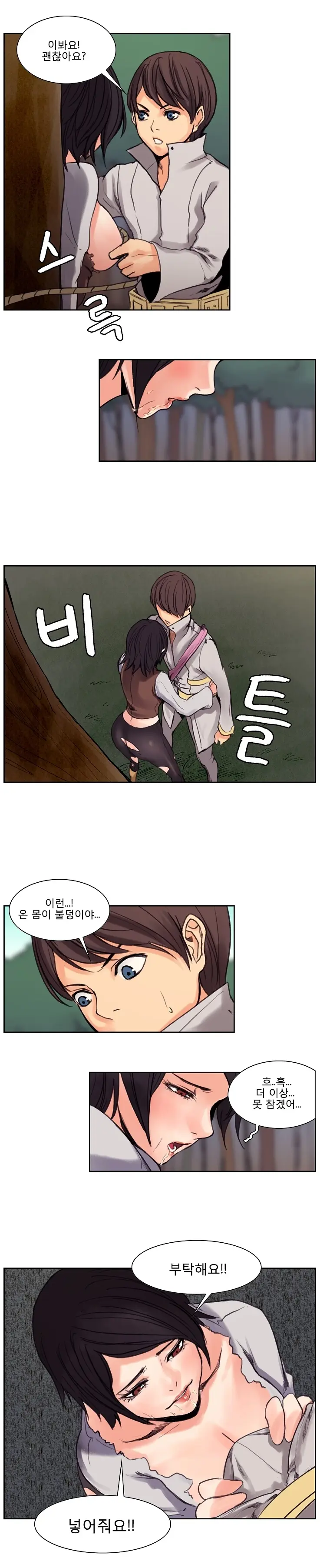 Woodman Dyeon Chapter 1-15