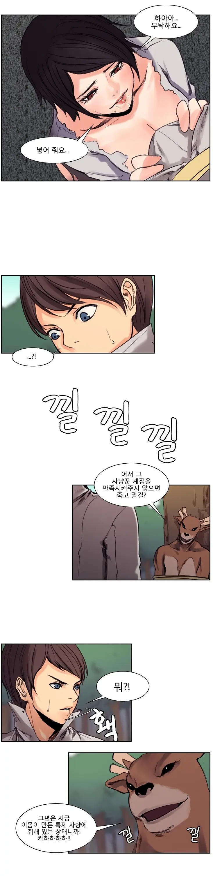 Woodman Dyeon Chapter 1-15