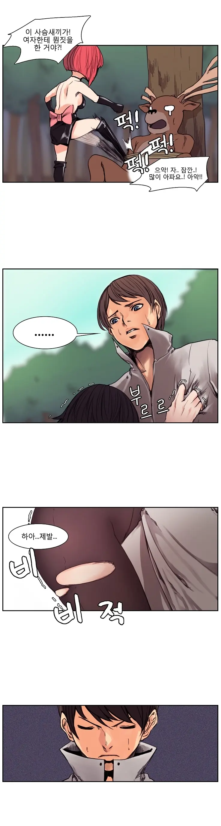 Woodman Dyeon Chapter 1-15