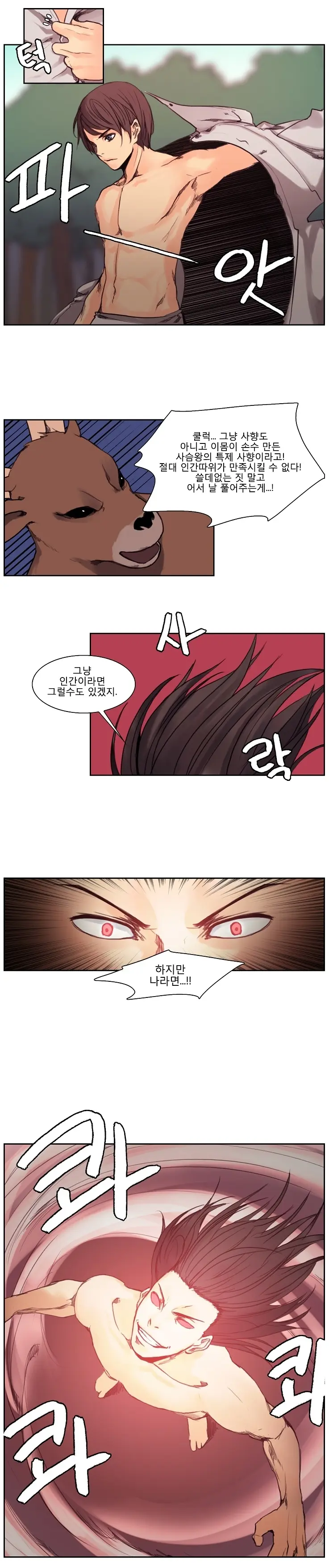 Woodman Dyeon Chapter 1-15