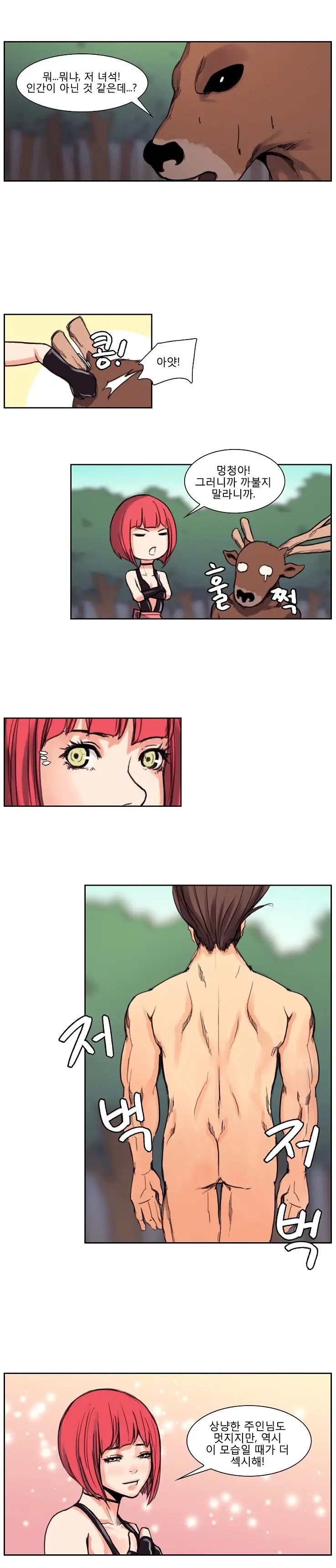 Woodman Dyeon Chapter 1-15