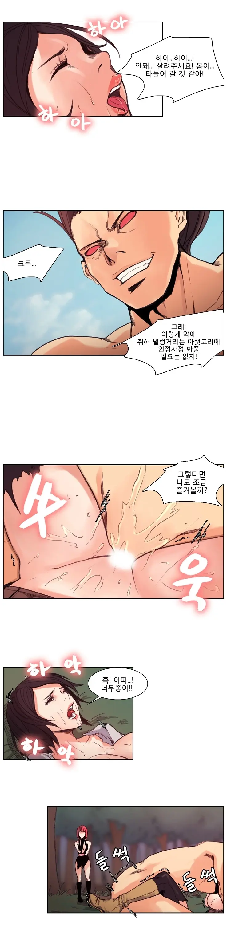 Woodman Dyeon Chapter 1-15