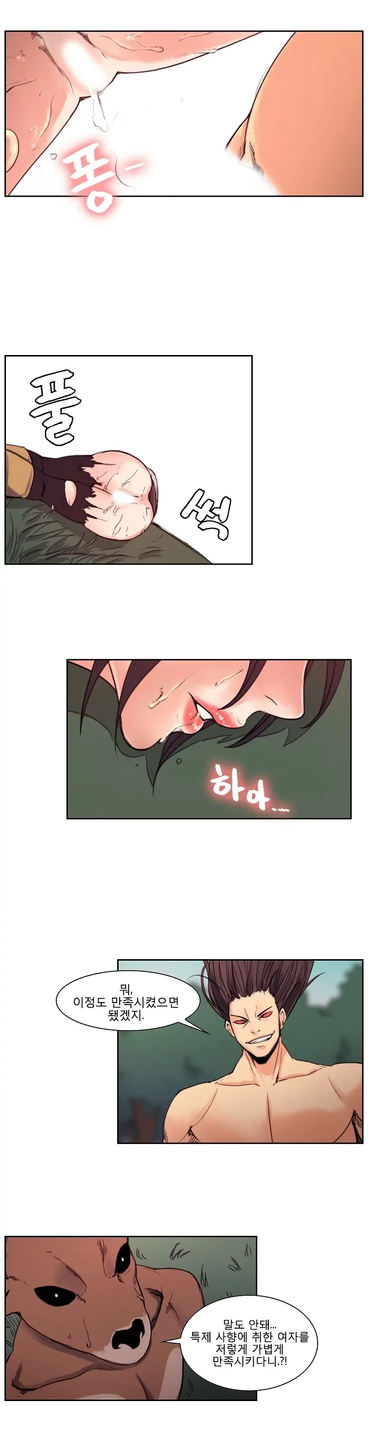 Woodman Dyeon Chapter 1-15