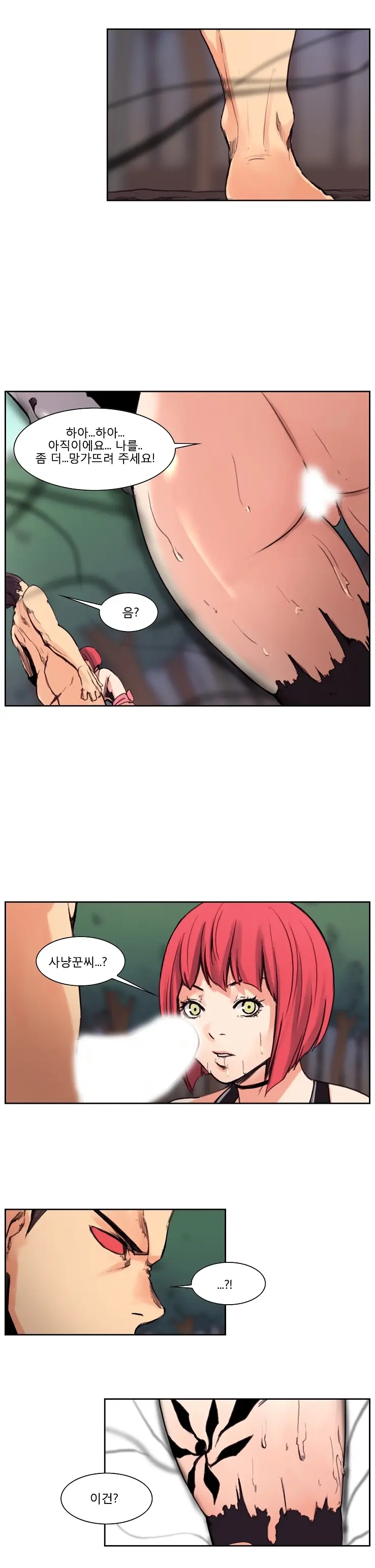 Woodman Dyeon Chapter 1-15