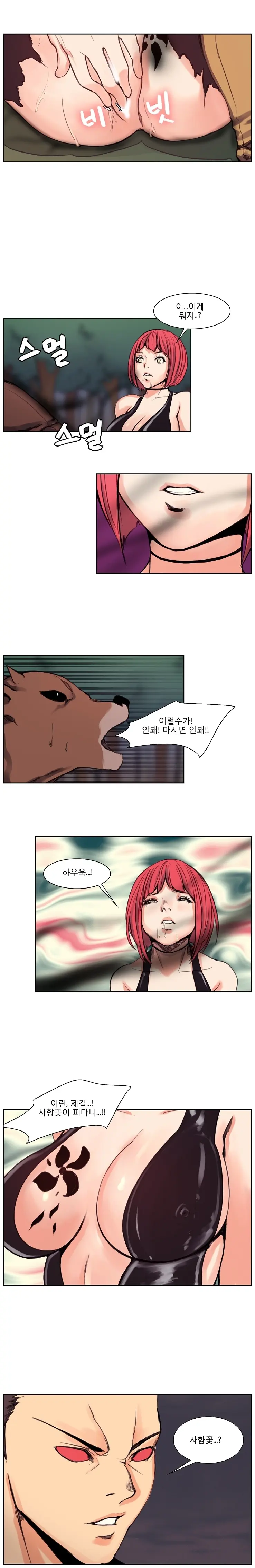 Woodman Dyeon Chapter 1-15