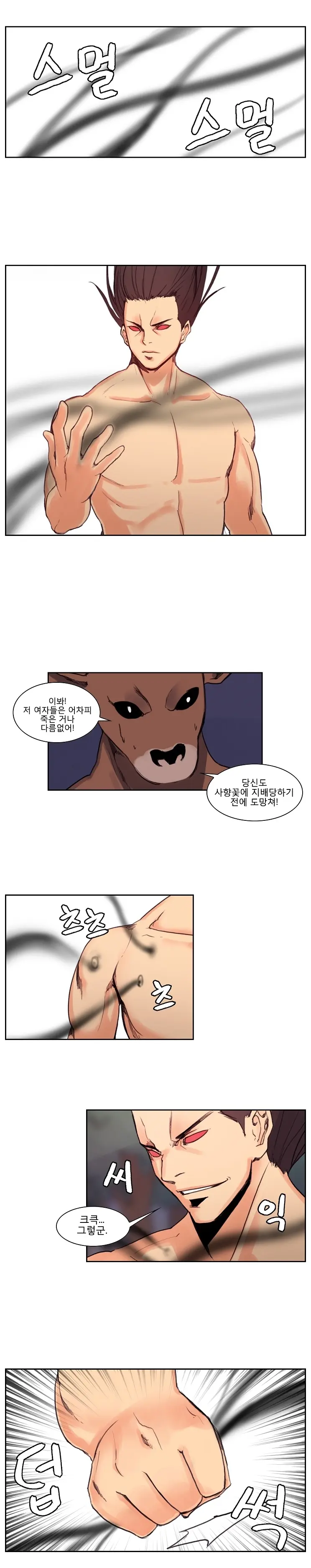 Woodman Dyeon Chapter 1-15