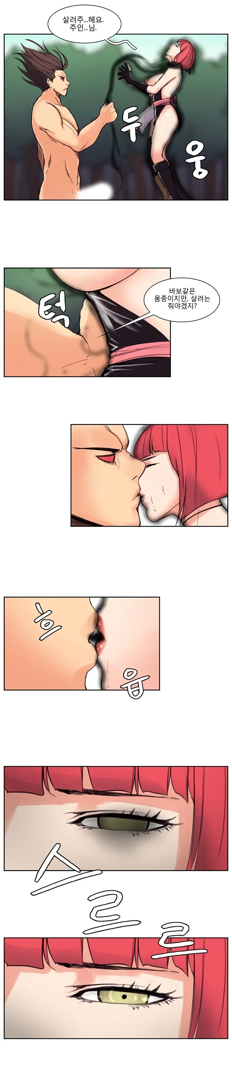 Woodman Dyeon Chapter 1-15