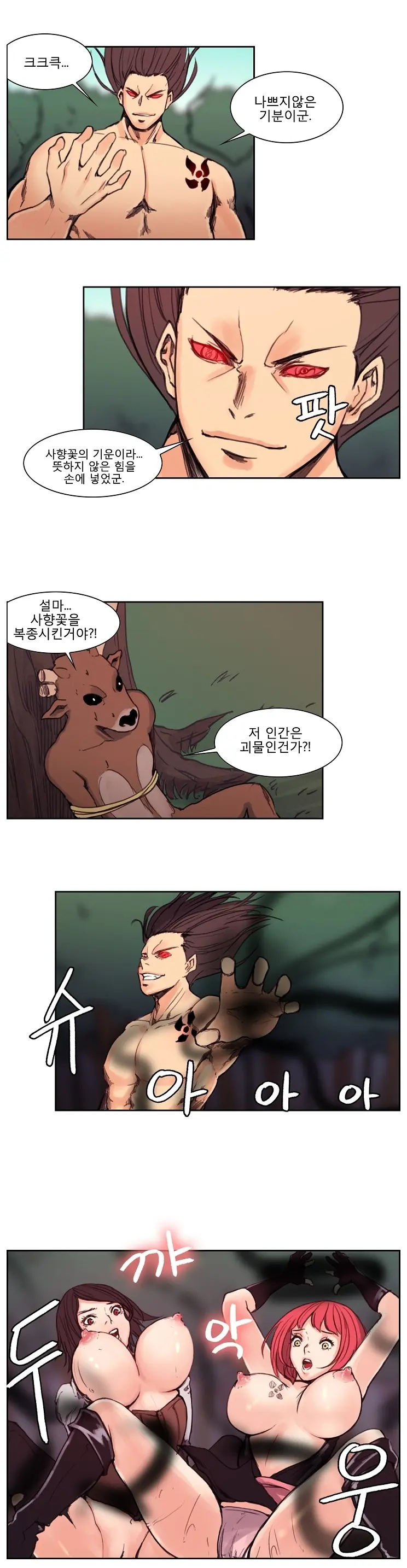 Woodman Dyeon Chapter 1-15