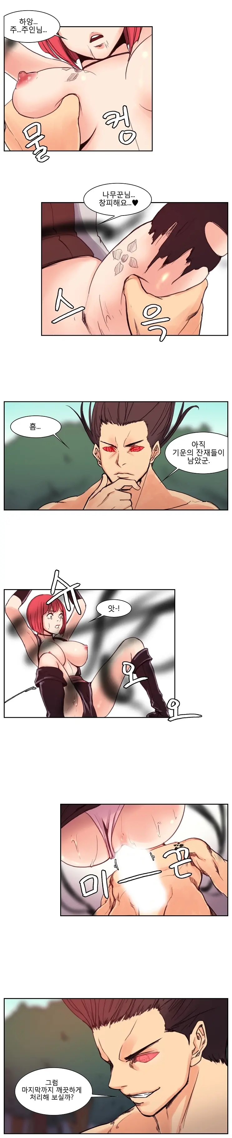 Woodman Dyeon Chapter 1-15
