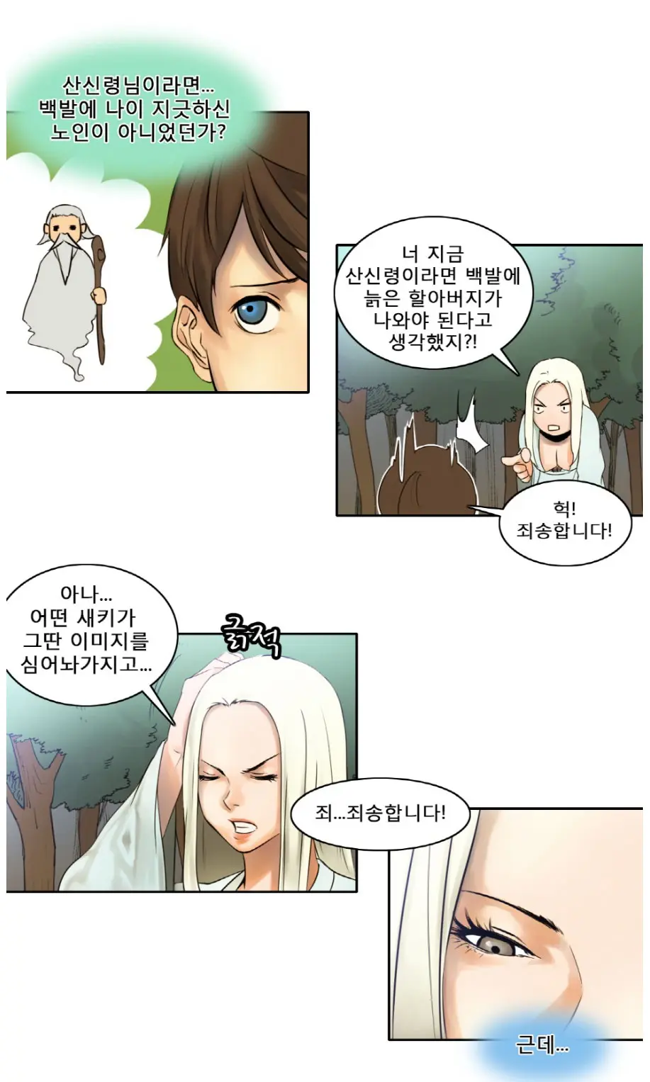 Woodman Dyeon Chapter 1-15