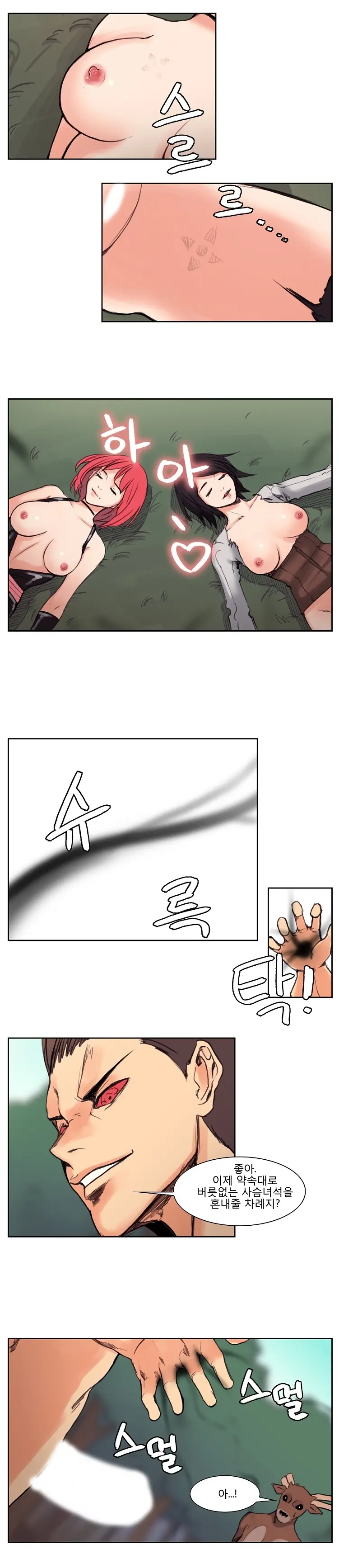 Woodman Dyeon Chapter 1-15