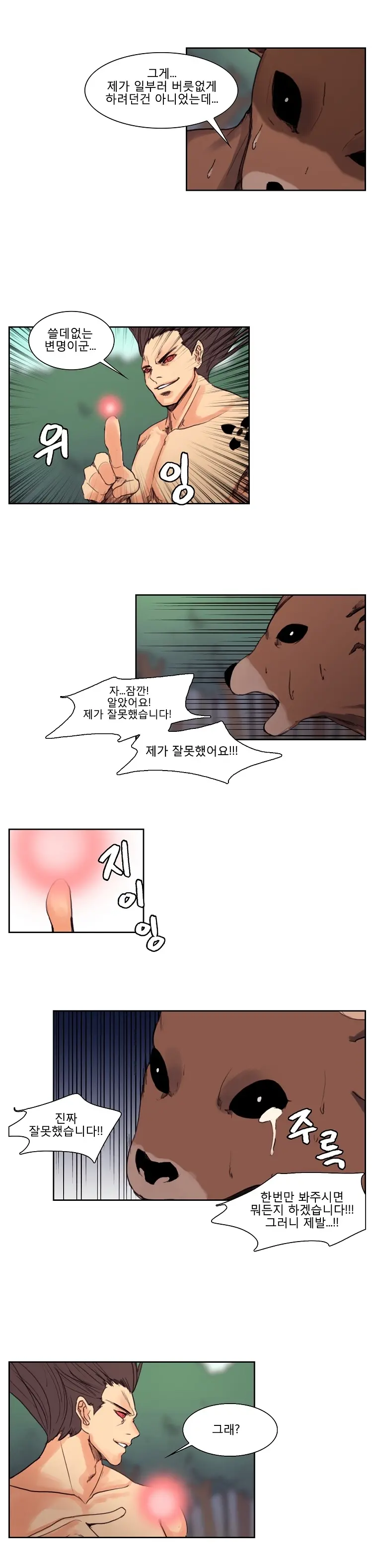 Woodman Dyeon Chapter 1-15