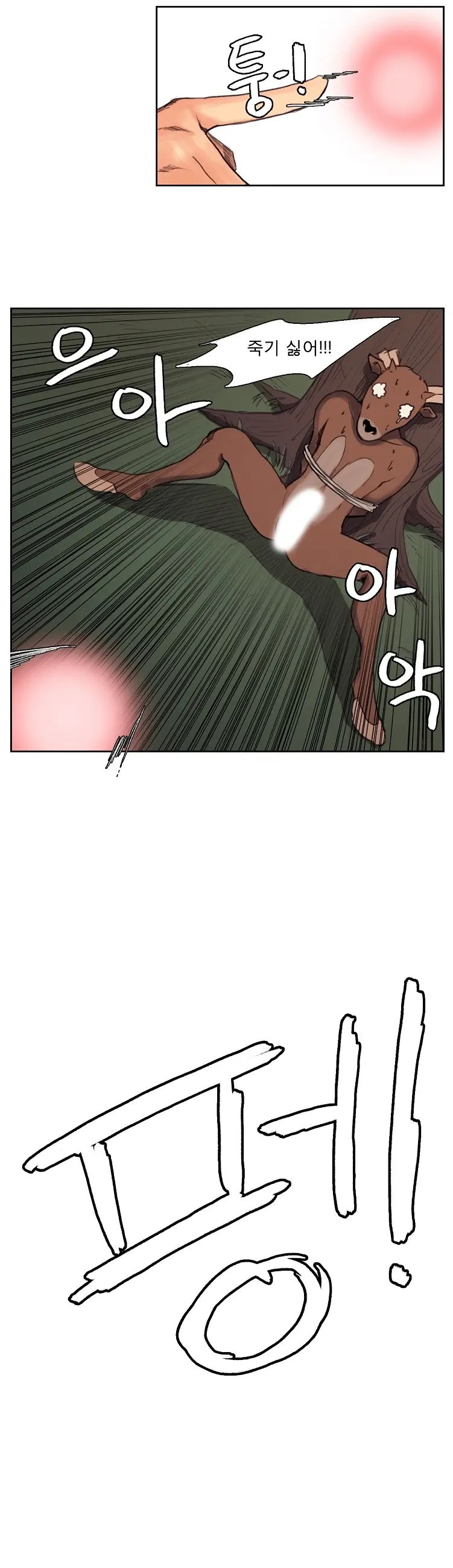 Woodman Dyeon Chapter 1-15