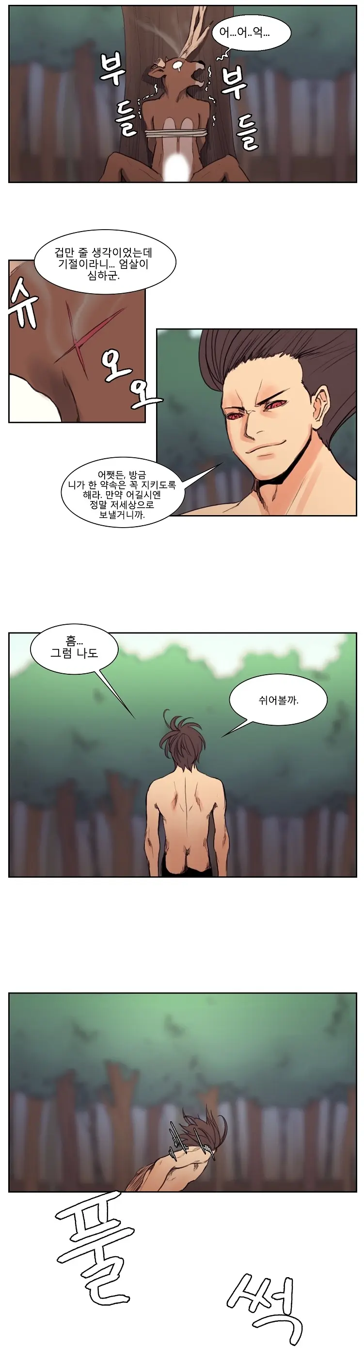 Woodman Dyeon Chapter 1-15