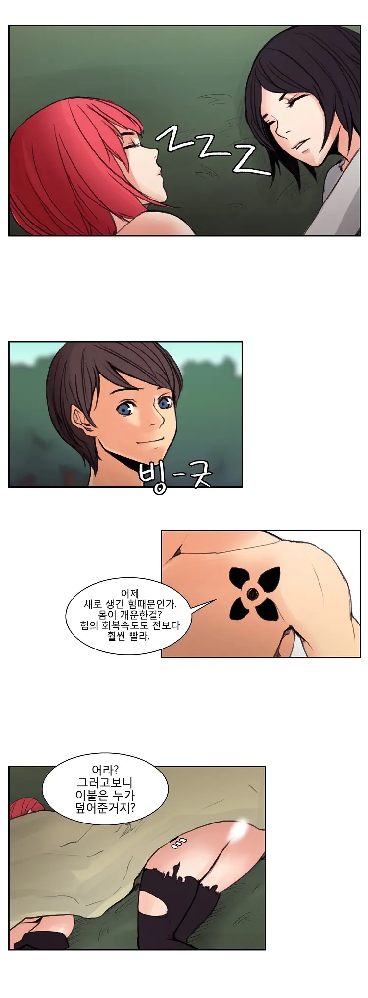 Woodman Dyeon Chapter 1-15