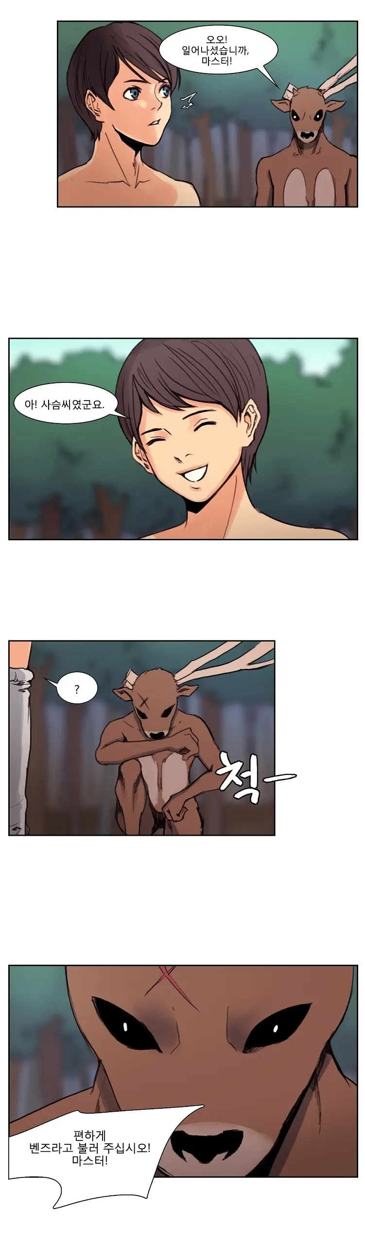 Woodman Dyeon Chapter 1-15