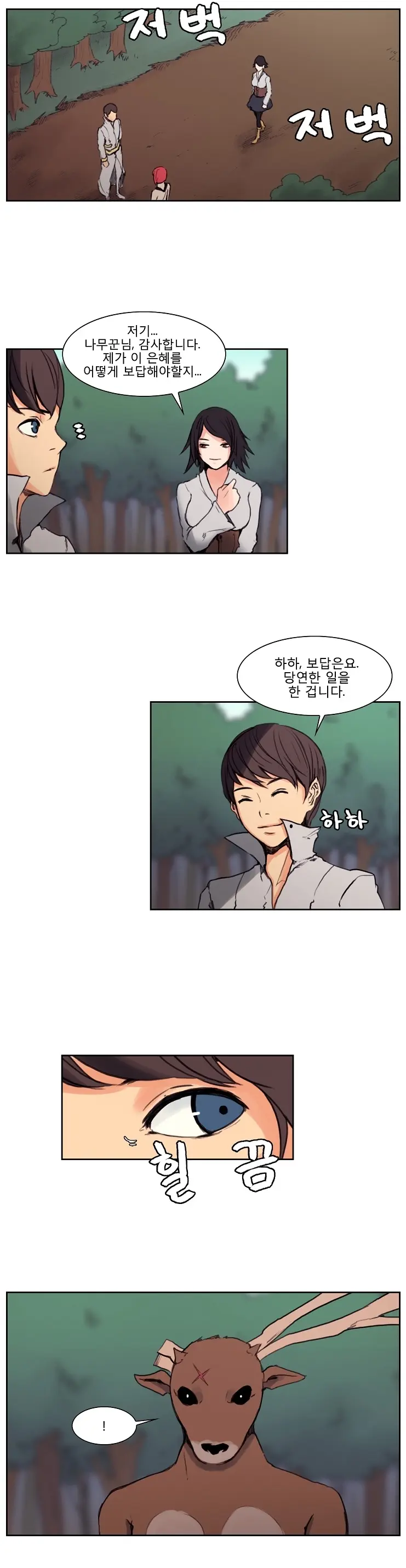 Woodman Dyeon Chapter 1-15