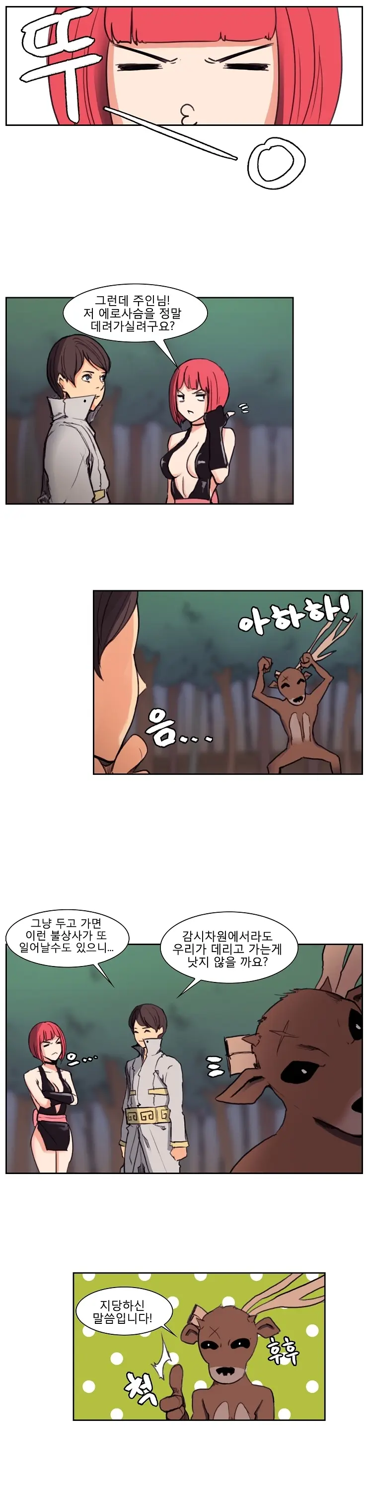 Woodman Dyeon Chapter 1-15
