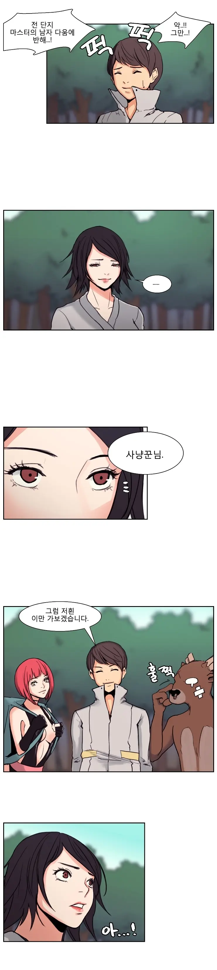 Woodman Dyeon Chapter 1-15
