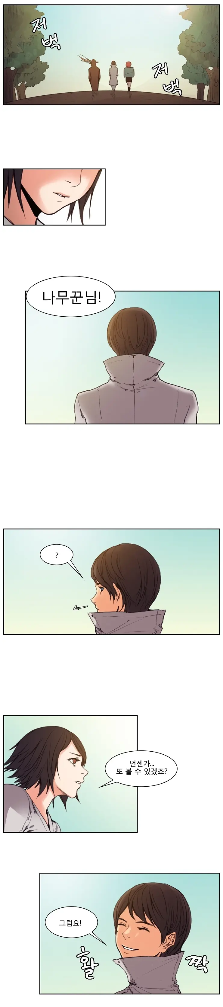 Woodman Dyeon Chapter 1-15