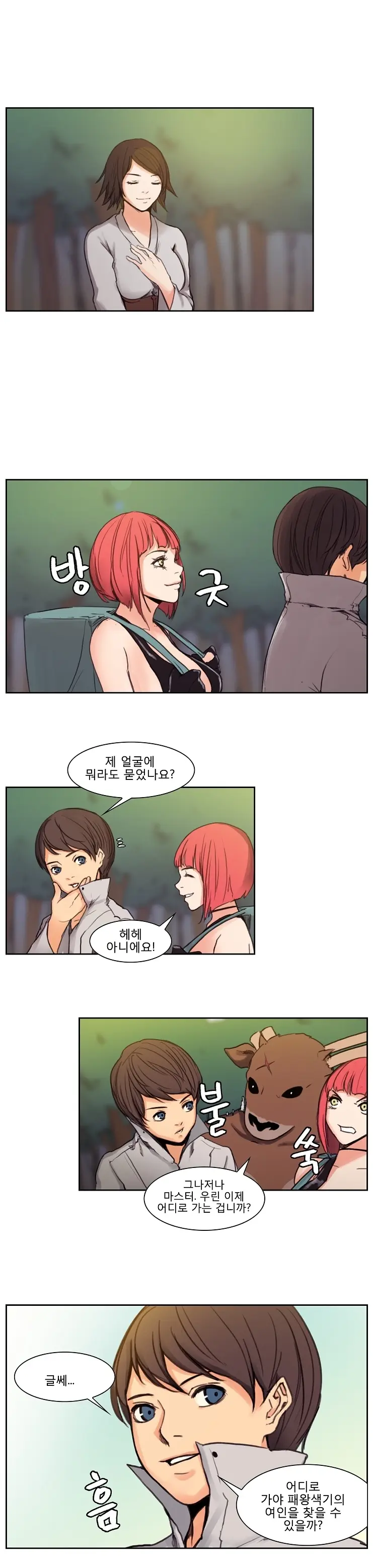 Woodman Dyeon Chapter 1-15
