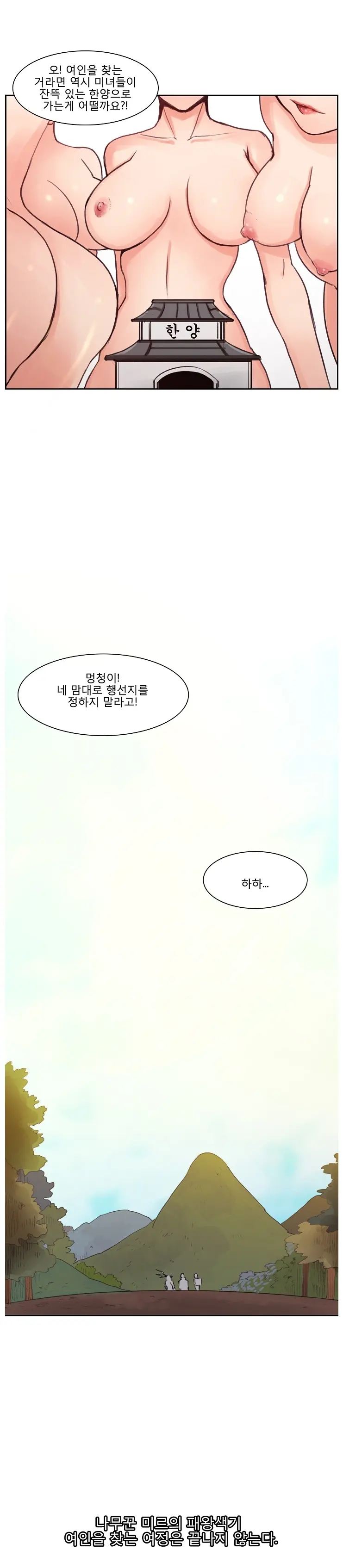 Woodman Dyeon Chapter 1-15
