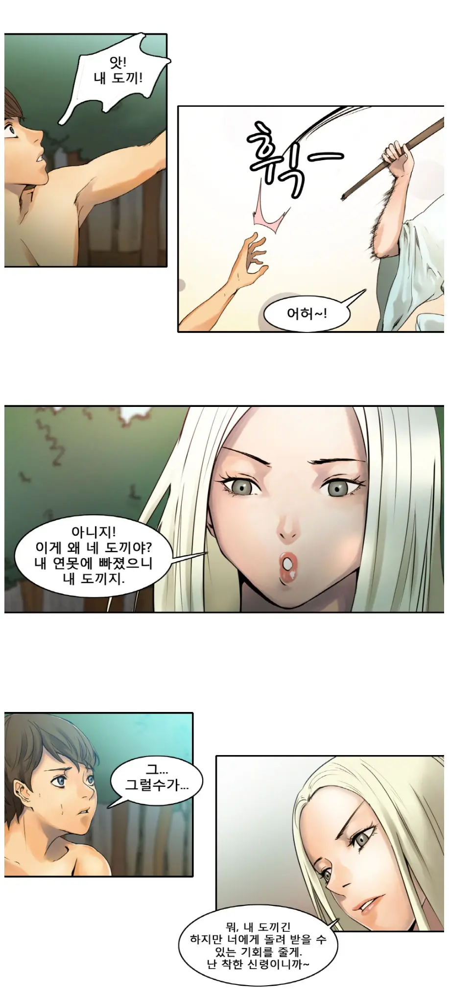 Woodman Dyeon Chapter 1-15