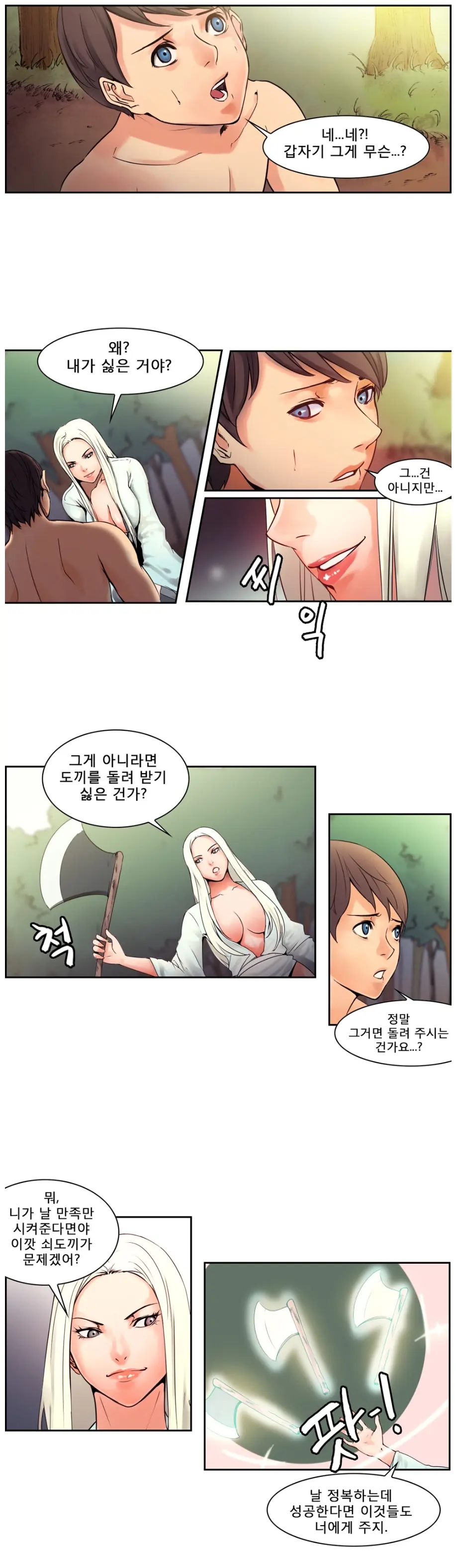 Woodman Dyeon Chapter 1-15