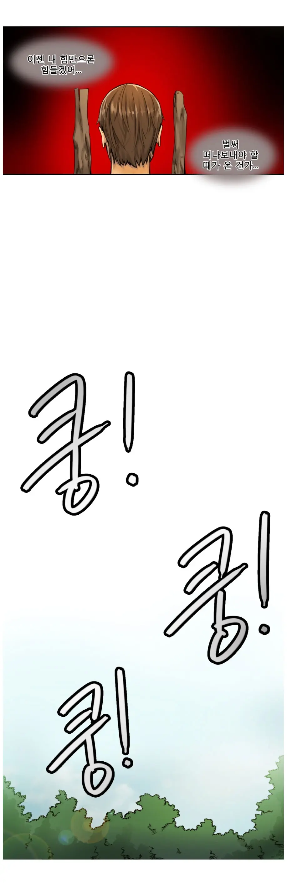 Woodman Dyeon Chapter 1-15